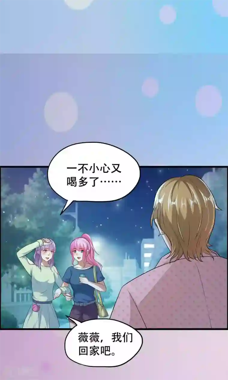 月夜香微来第49话