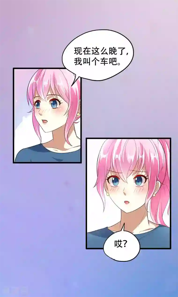 月夜香微来第49话