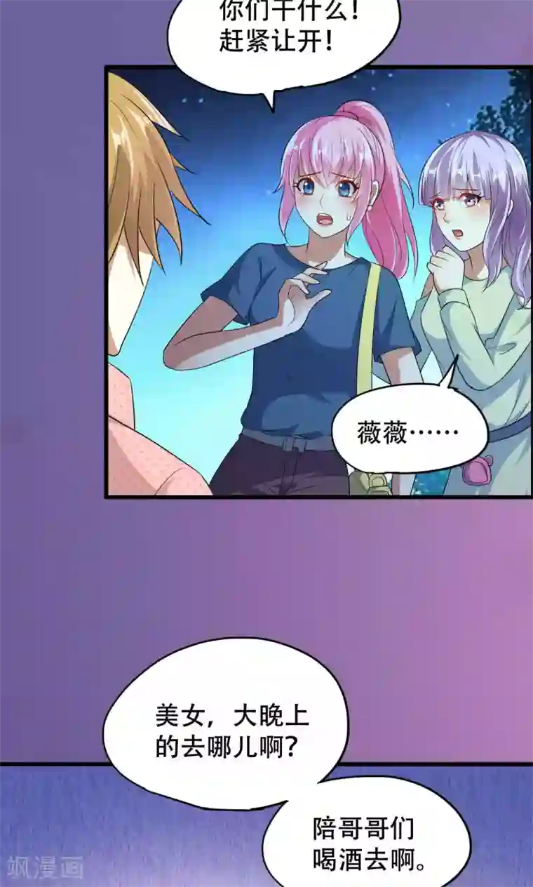 月夜香微来第49话