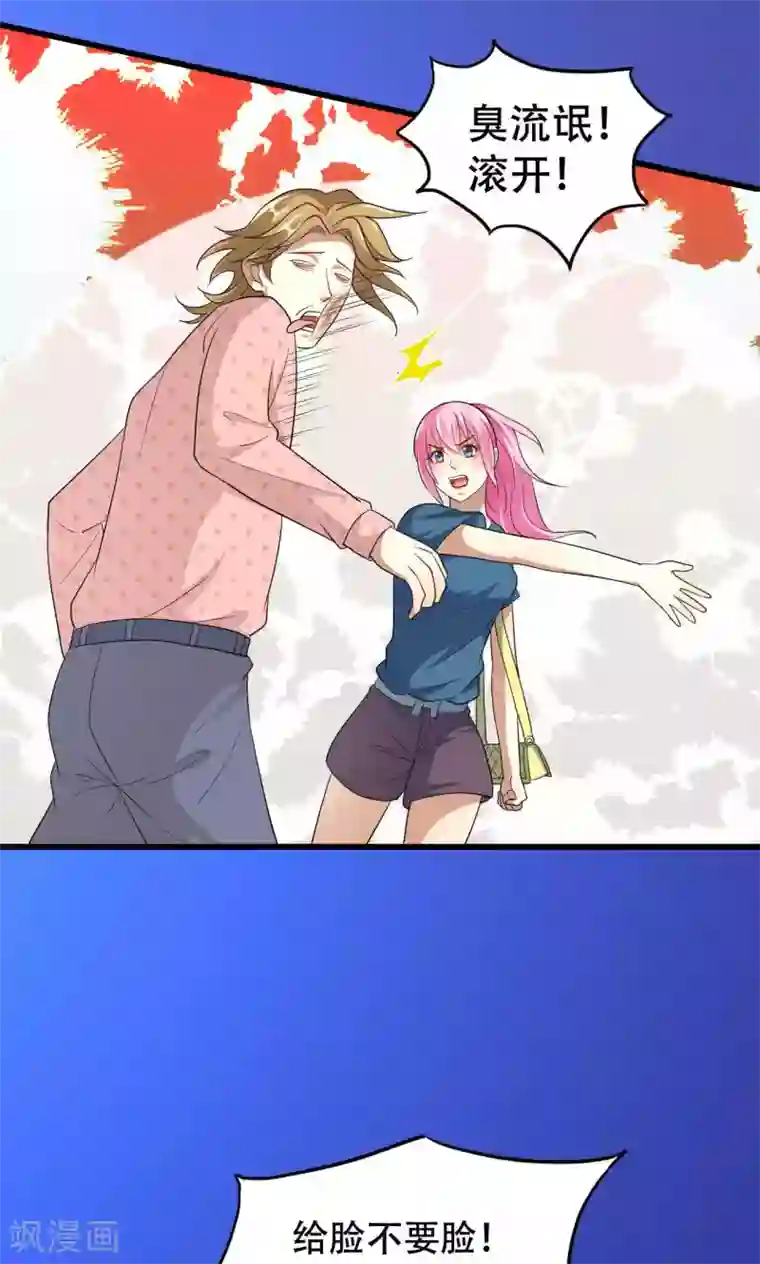 月夜香微来第49话