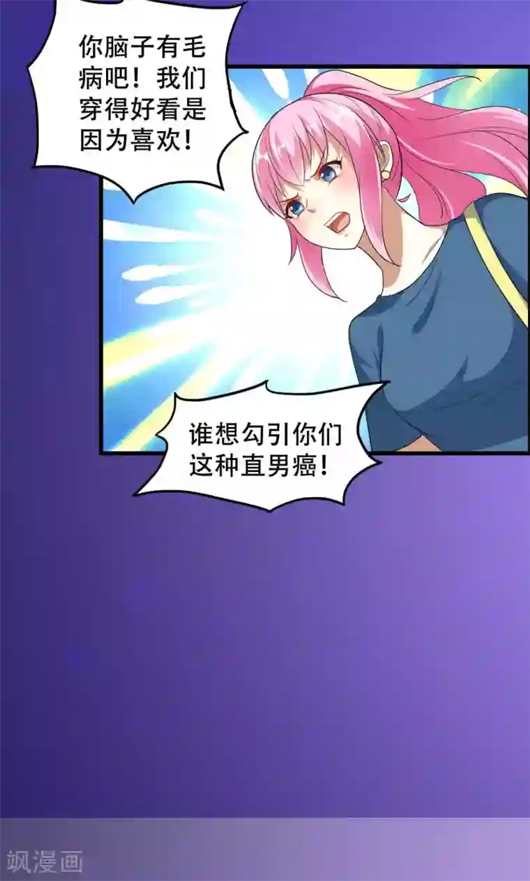 月夜香微来第49话