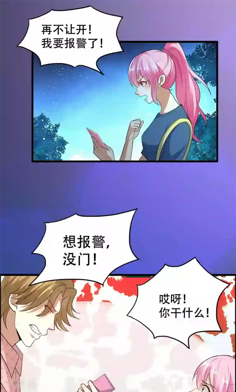 月夜香微来第49话