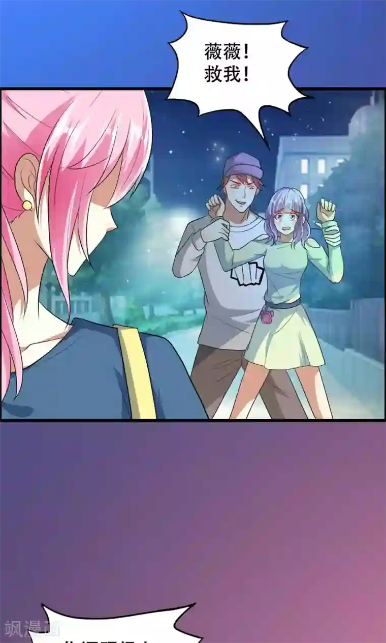 月夜香微来第49话