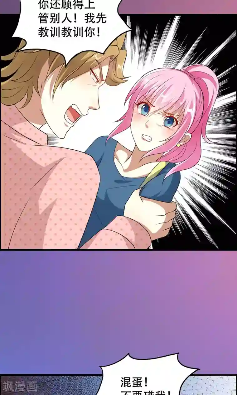 月夜香微来第49话