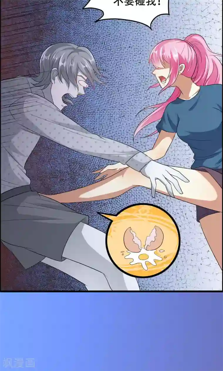 月夜香微来第49话