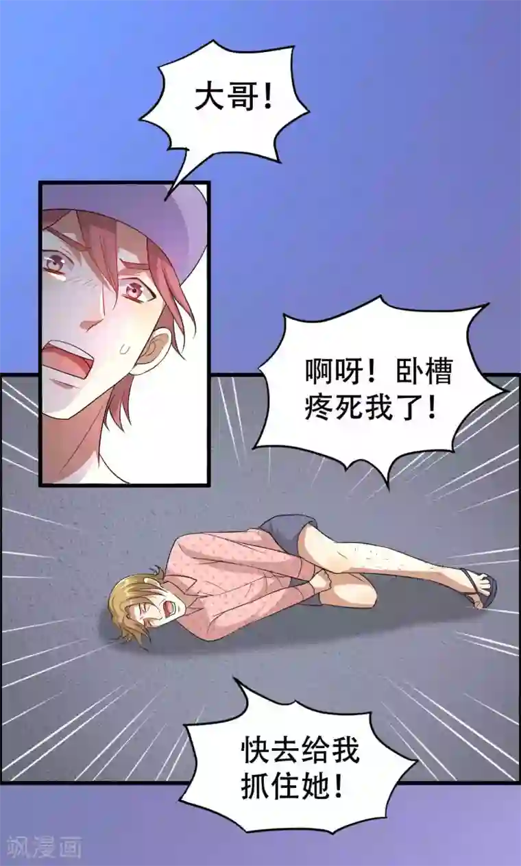 月夜香微来第49话