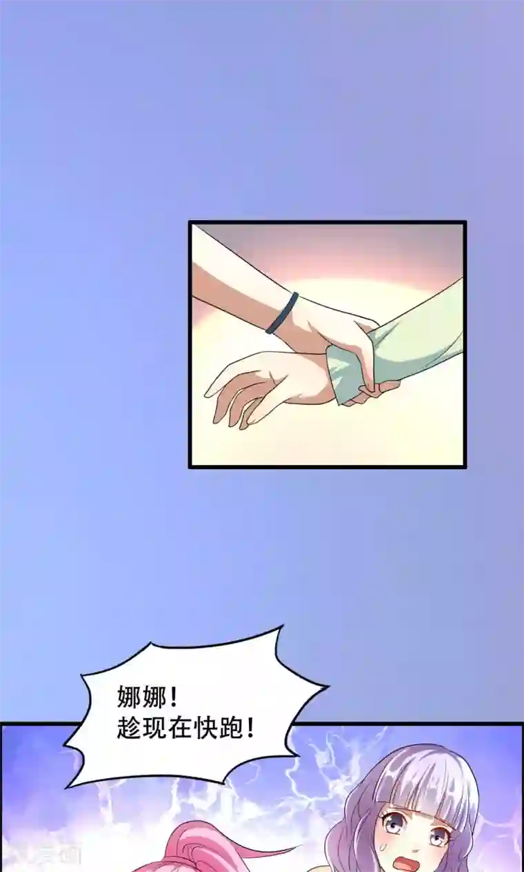 月夜香微来第49话