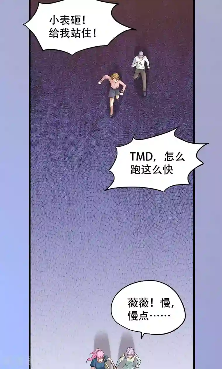 月夜香微来第49话