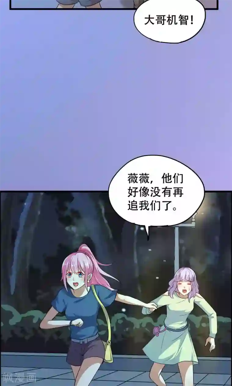 月夜香微来第49话