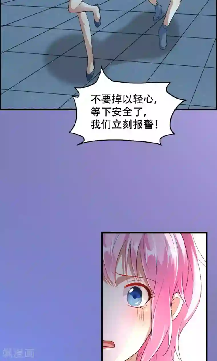 月夜香微来第49话