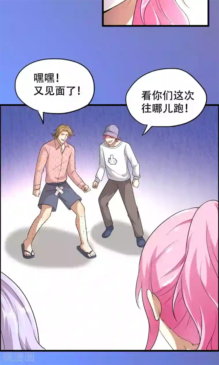 月夜香微来第49话