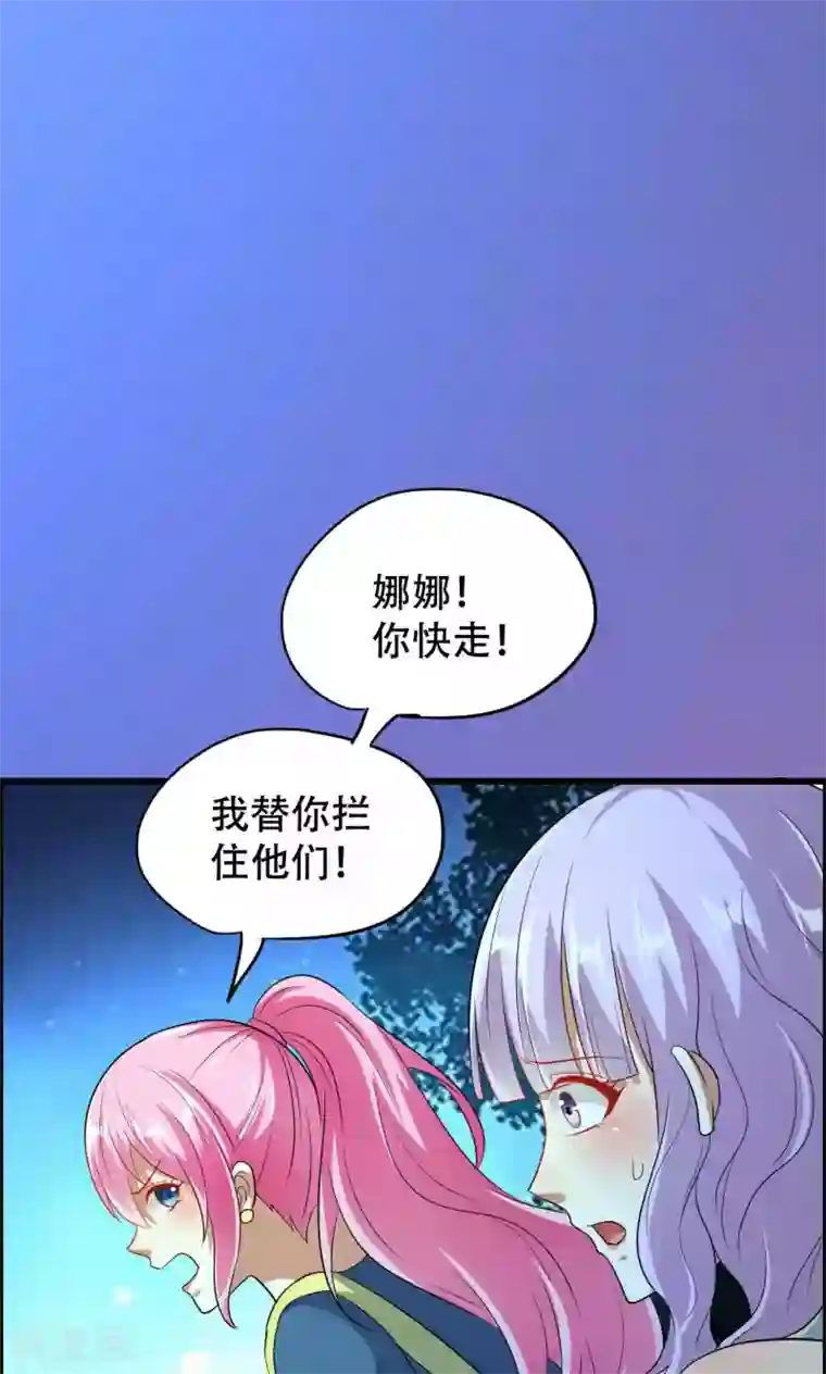 月夜香微来第49话