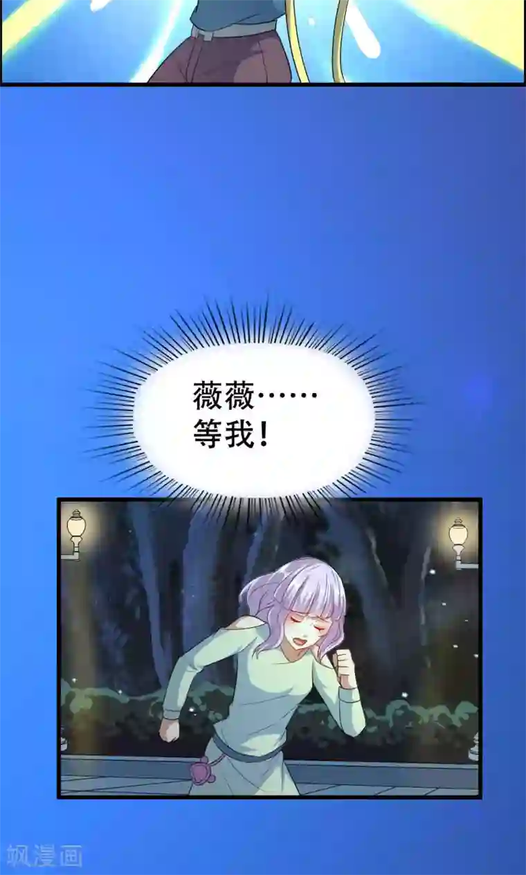 月夜香微来第49话