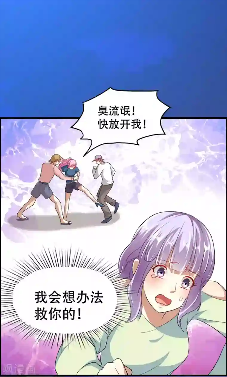 月夜香微来第49话