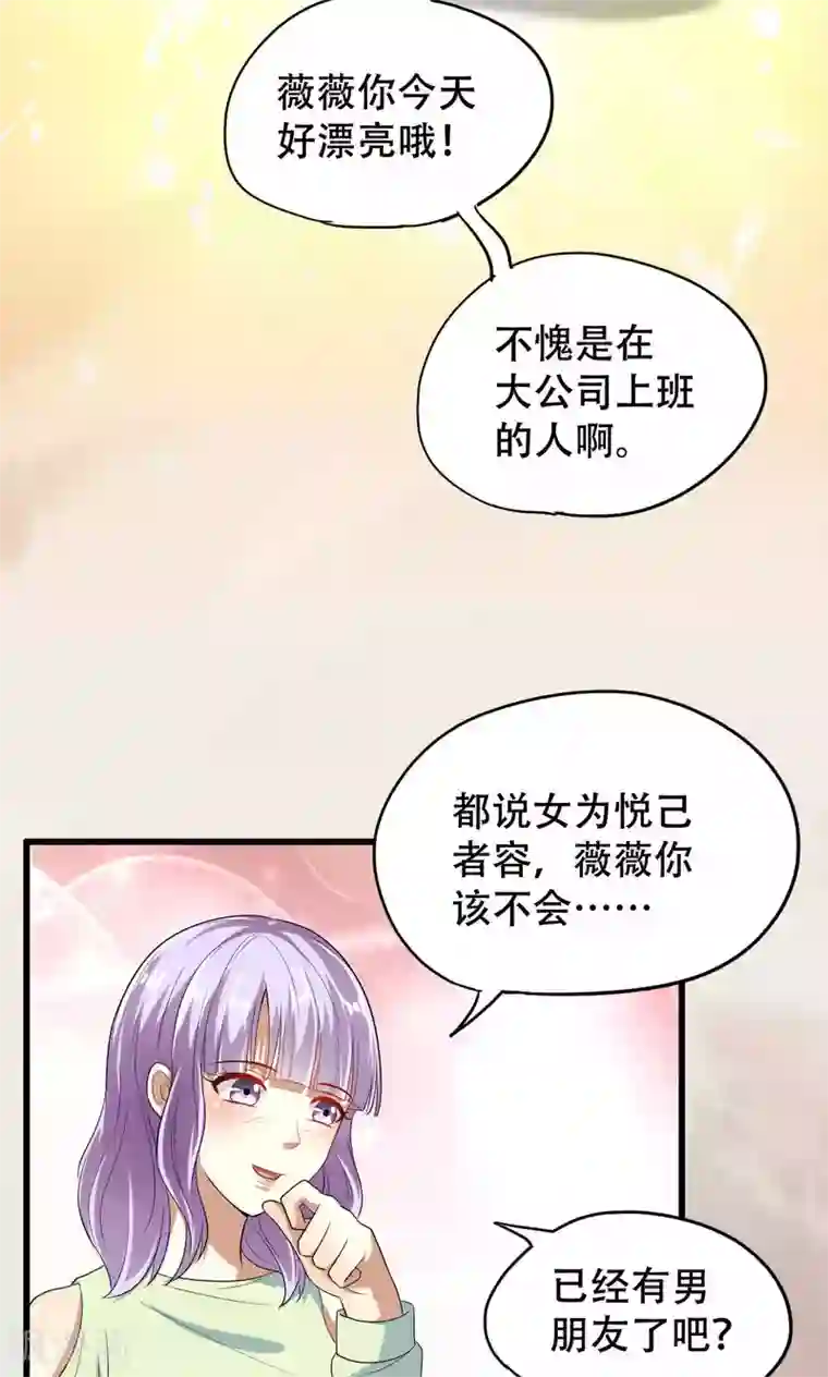 月夜香微来第49话