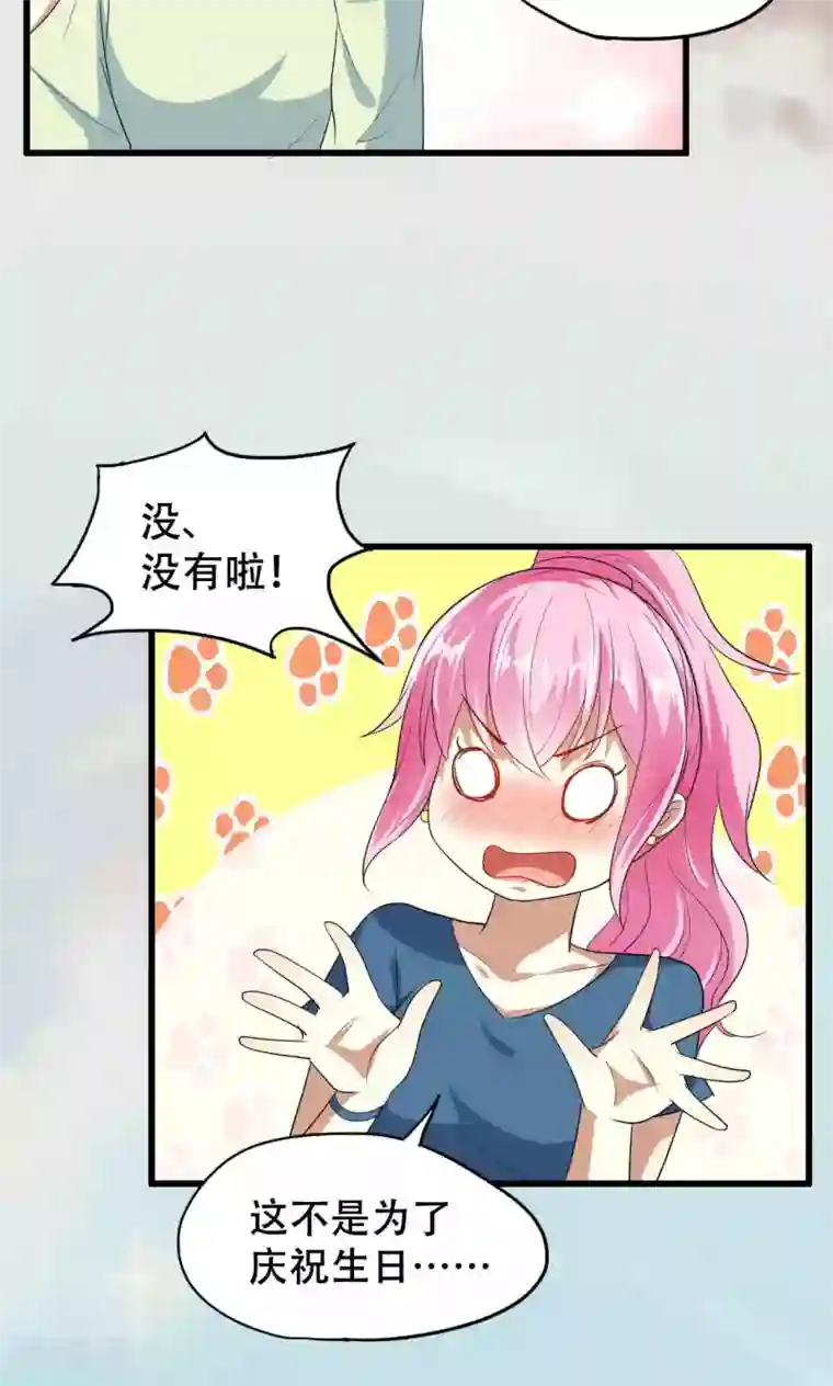 月夜香微来第49话