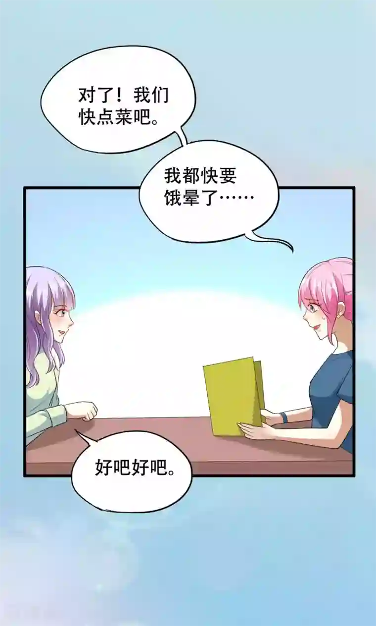 月夜香微来第49话