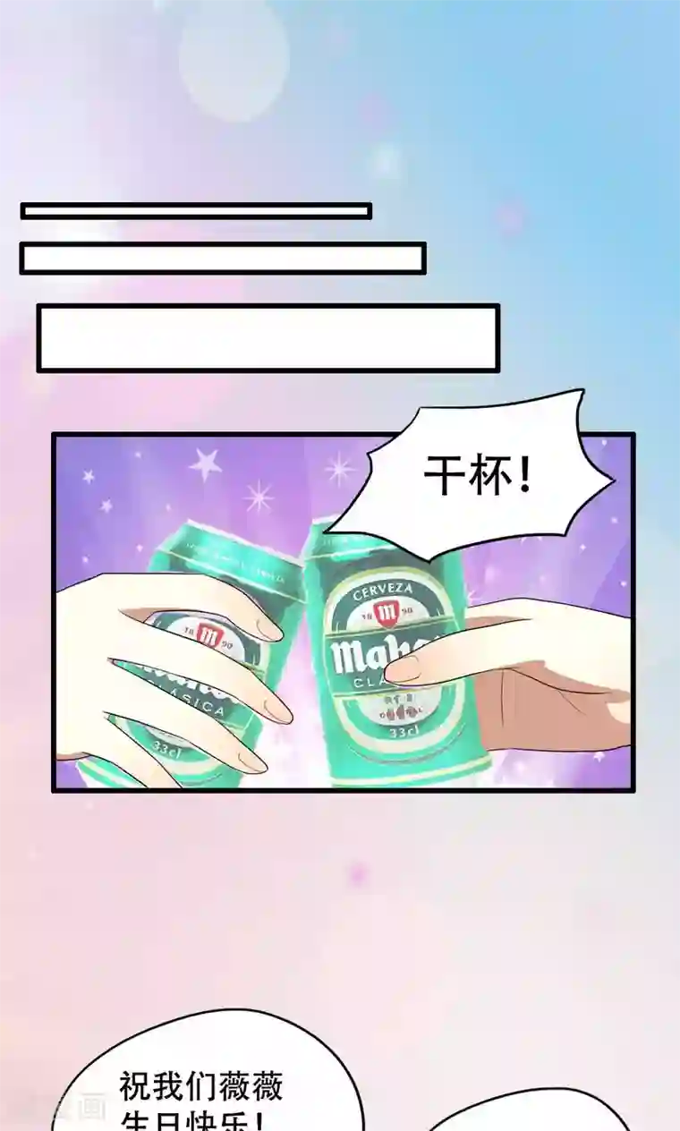 月夜香微来第49话