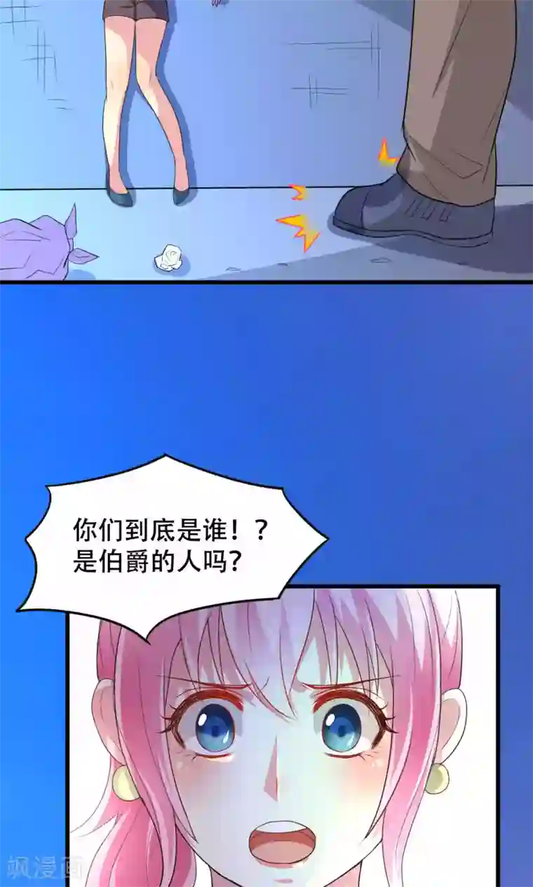 月夜香微来第50话