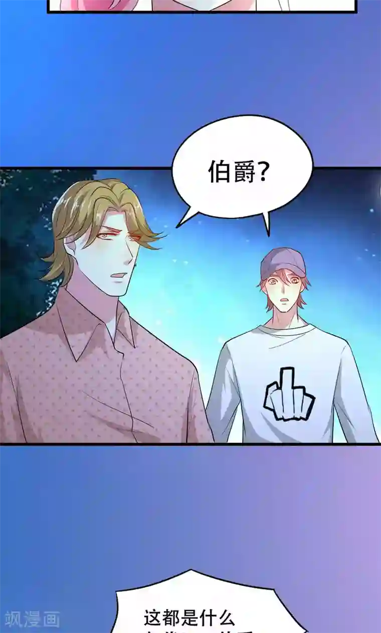 月夜香微来第50话