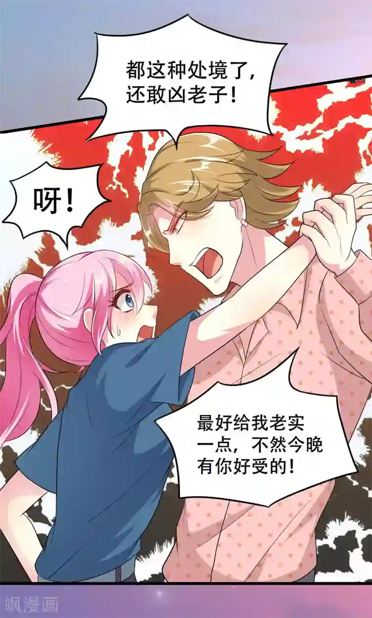 月夜香微来第50话