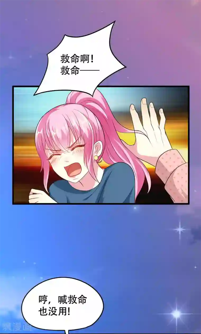 月夜香微来第50话