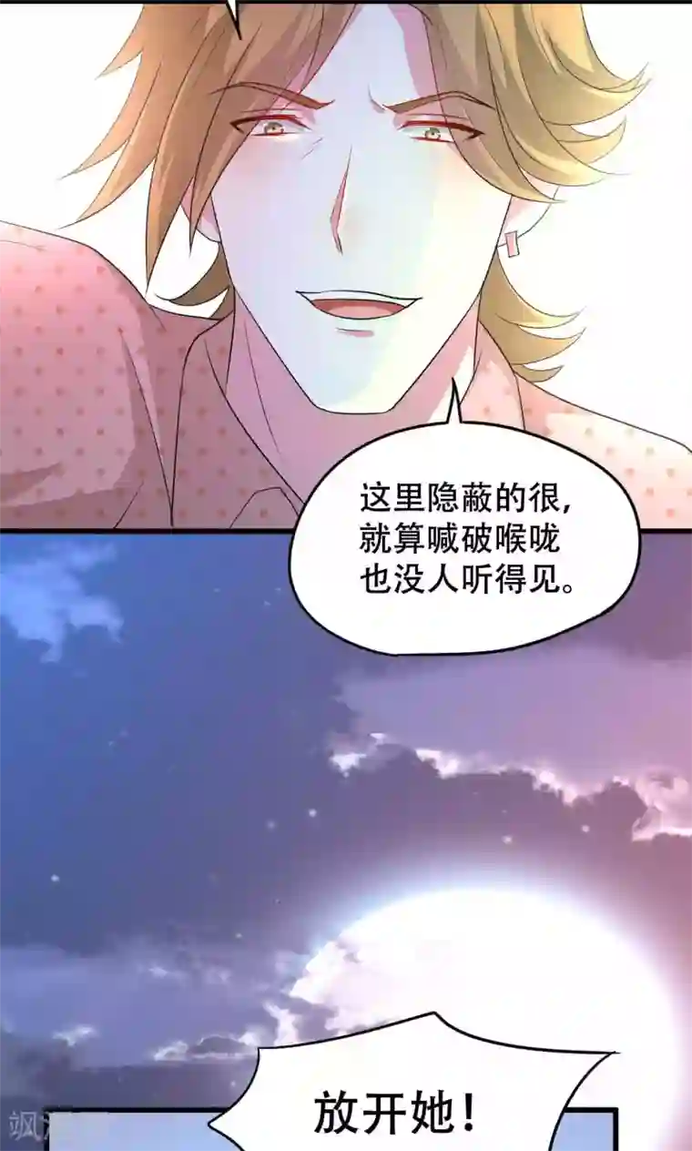 月夜香微来第50话