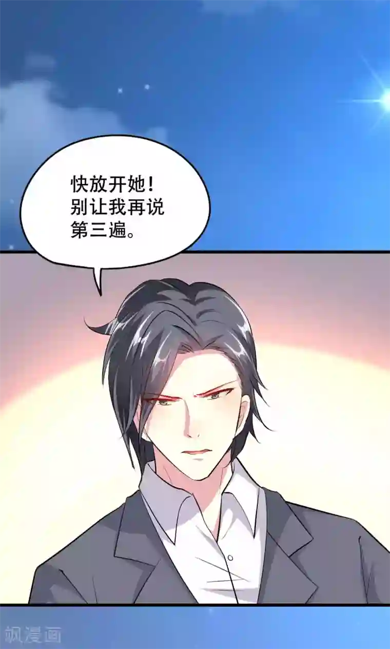 月夜香微来第50话