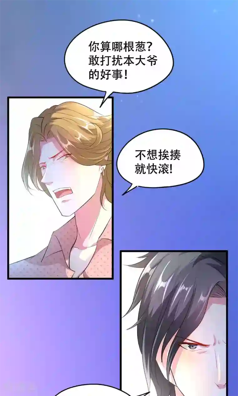 月夜香微来第50话