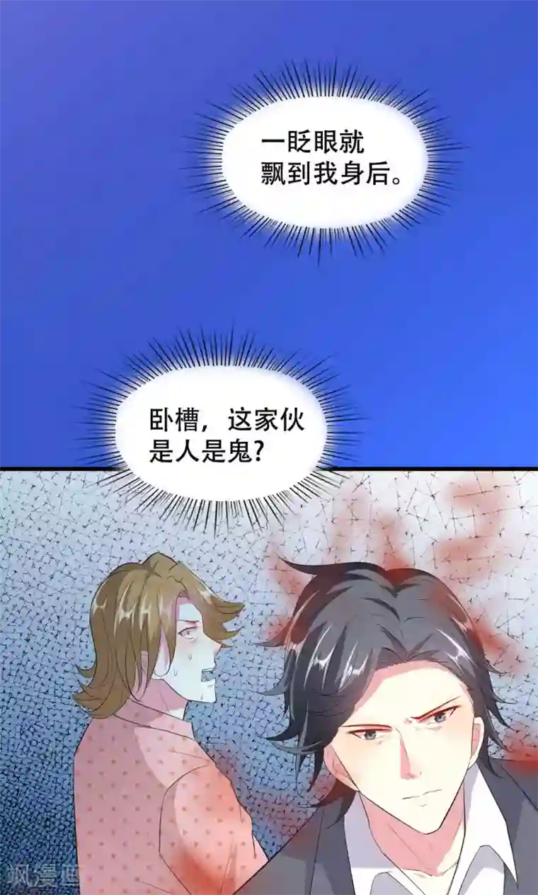 月夜香微来第50话