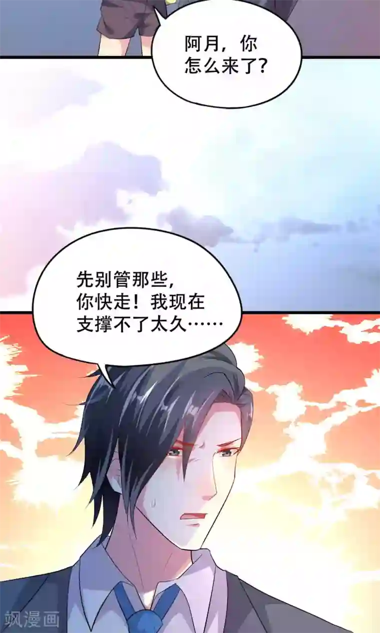 月夜香微来第50话