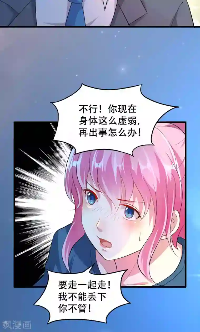 月夜香微来第50话