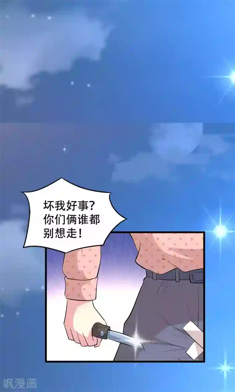 月夜香微来第50话