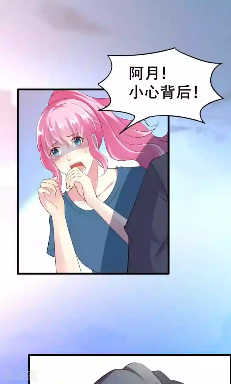 月夜香微来第50话