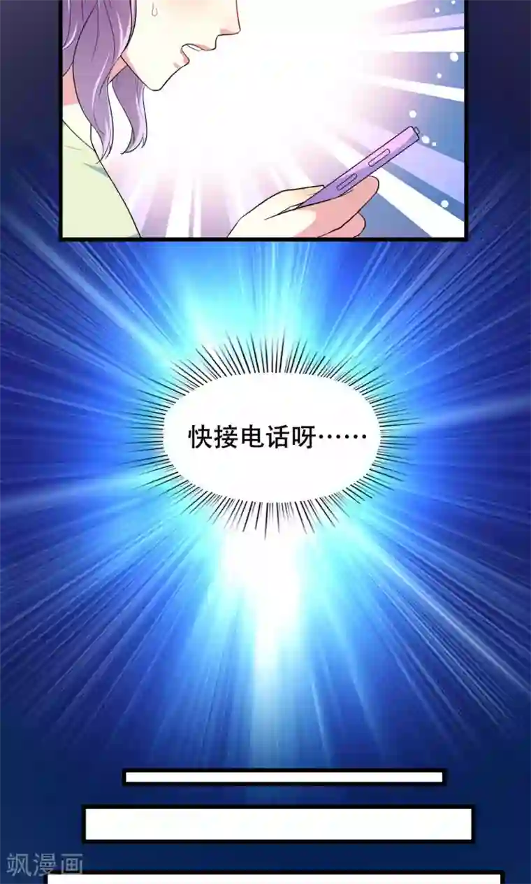 月夜香微来第50话