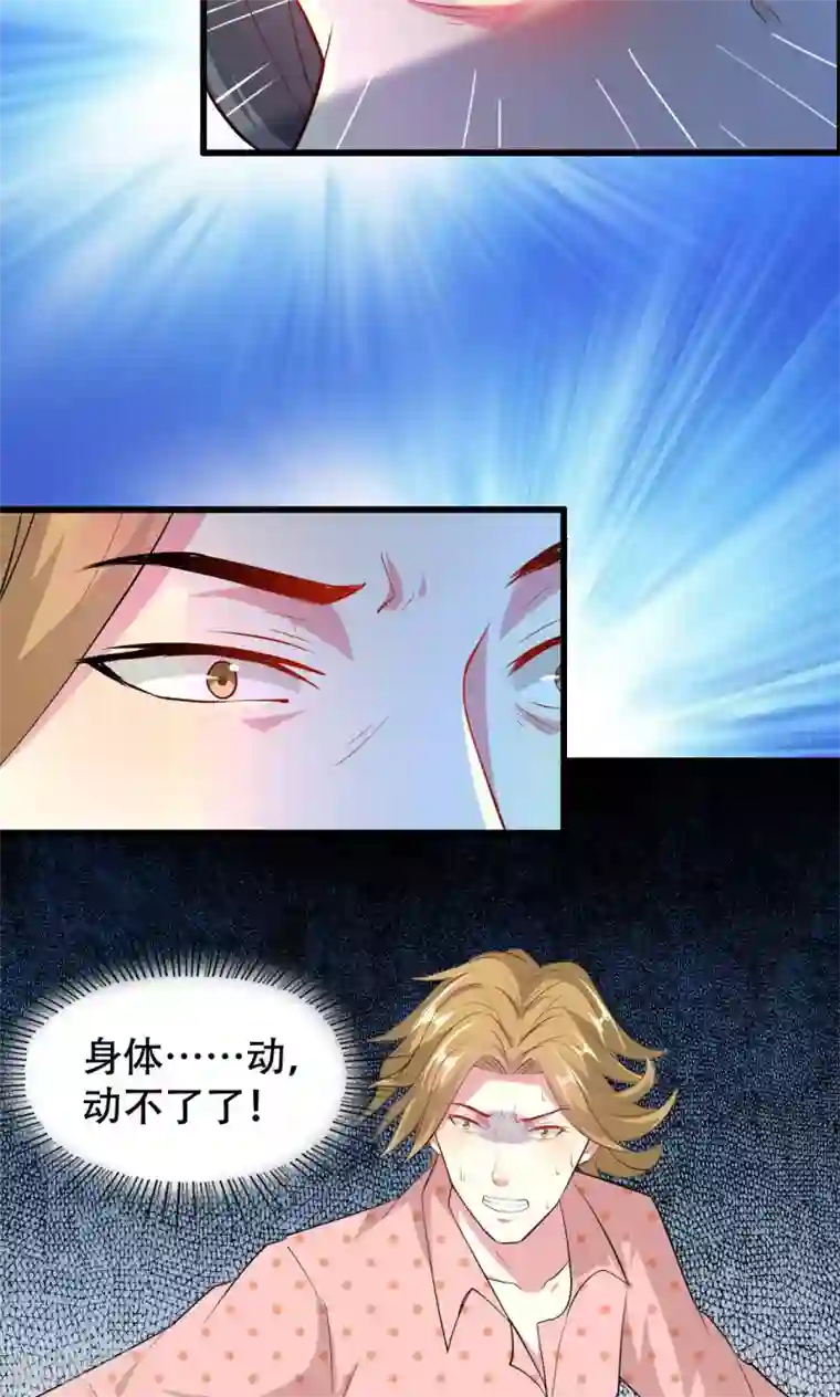 月夜香微来第50话