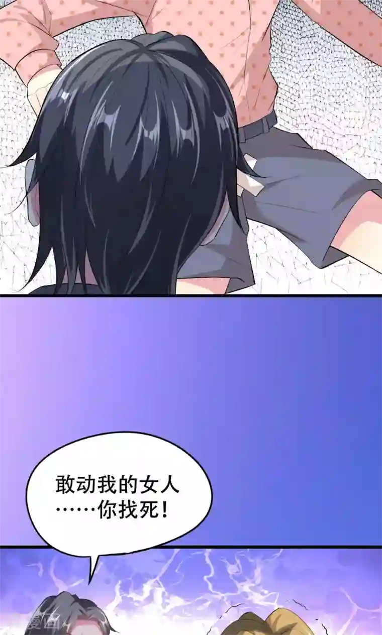 月夜香微来第50话