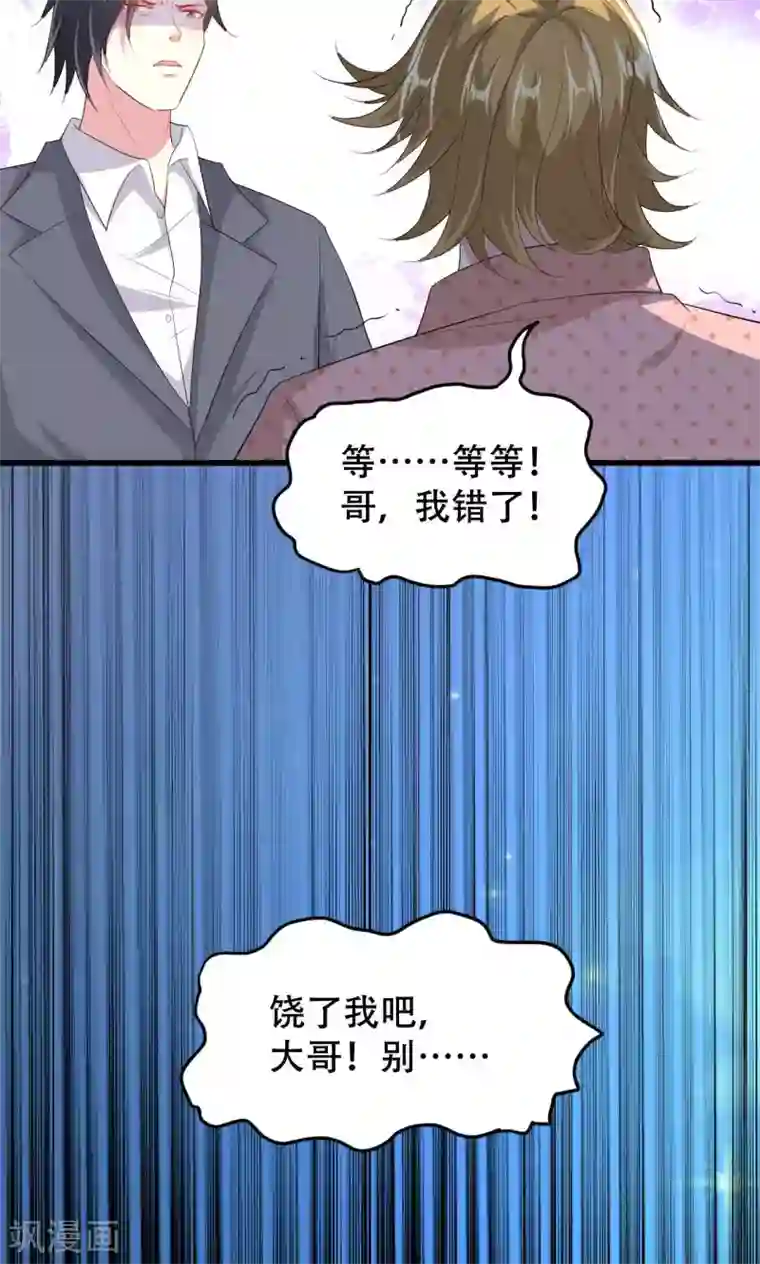 月夜香微来第50话