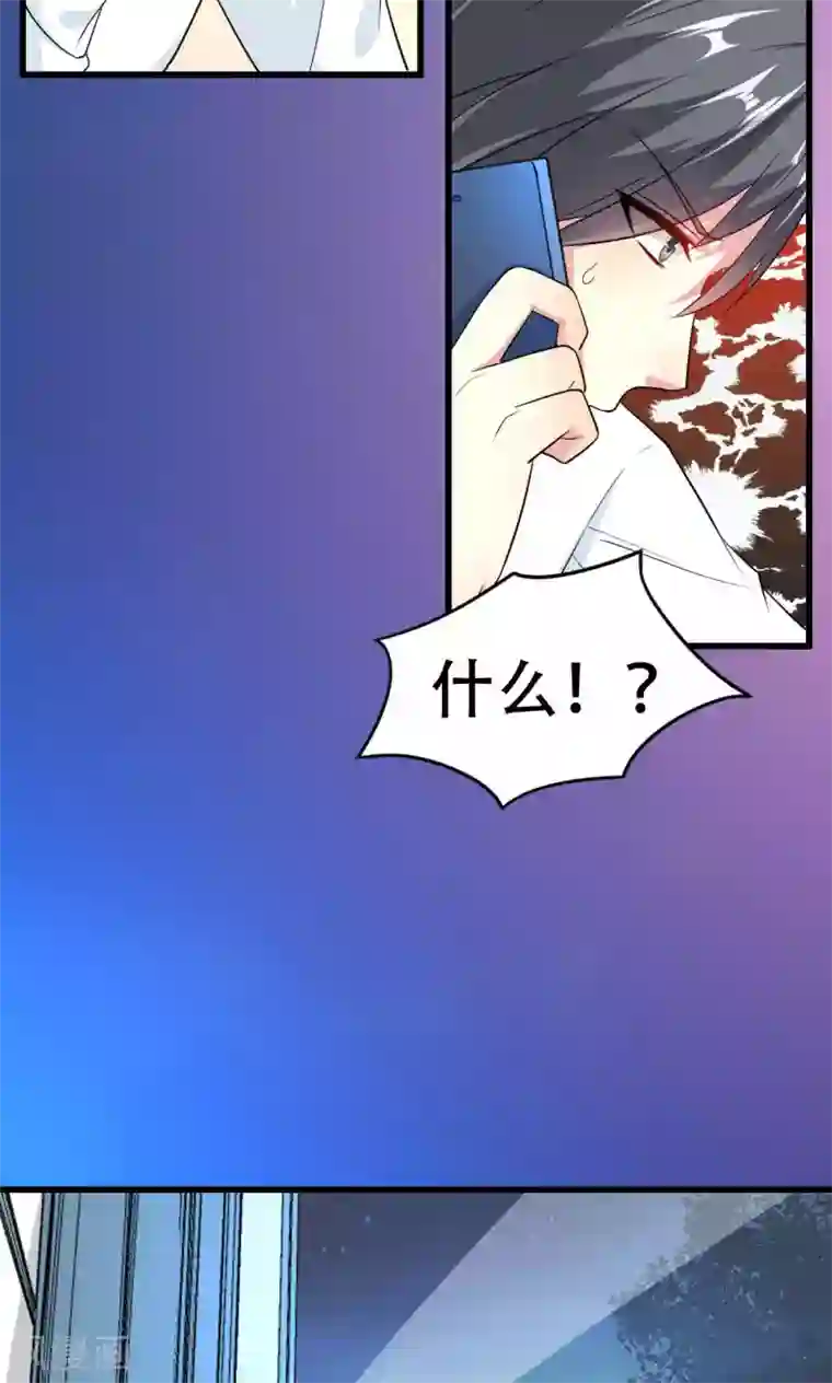 月夜香微来第50话