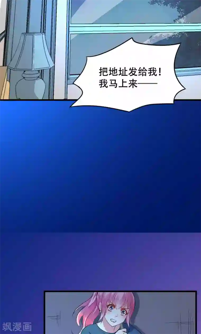 月夜香微来第50话