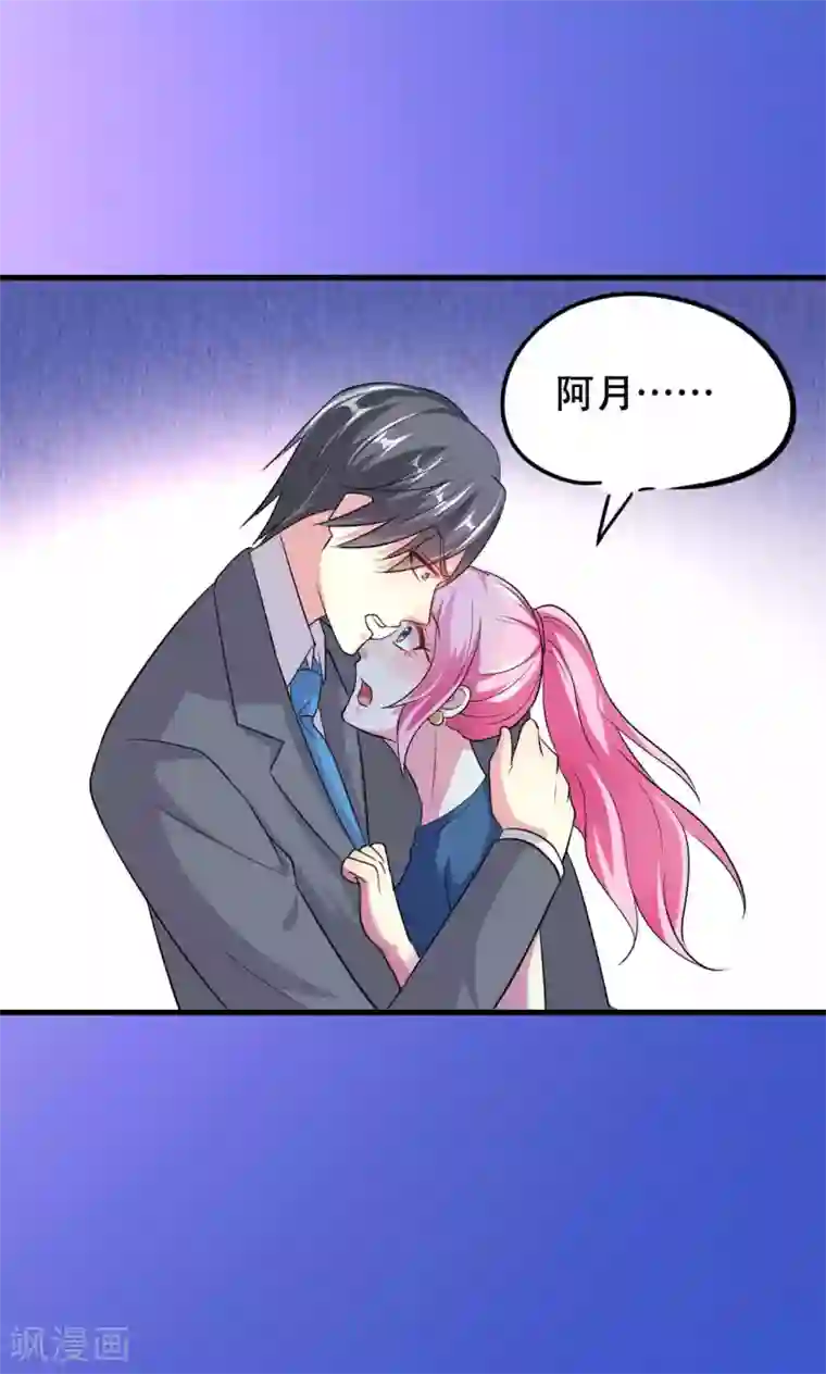 月夜香微来第51话