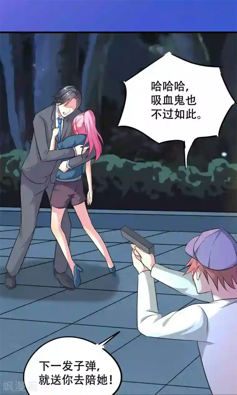 月夜香微来第51话