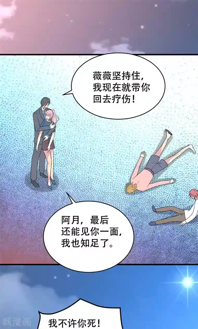 月夜香微来第51话