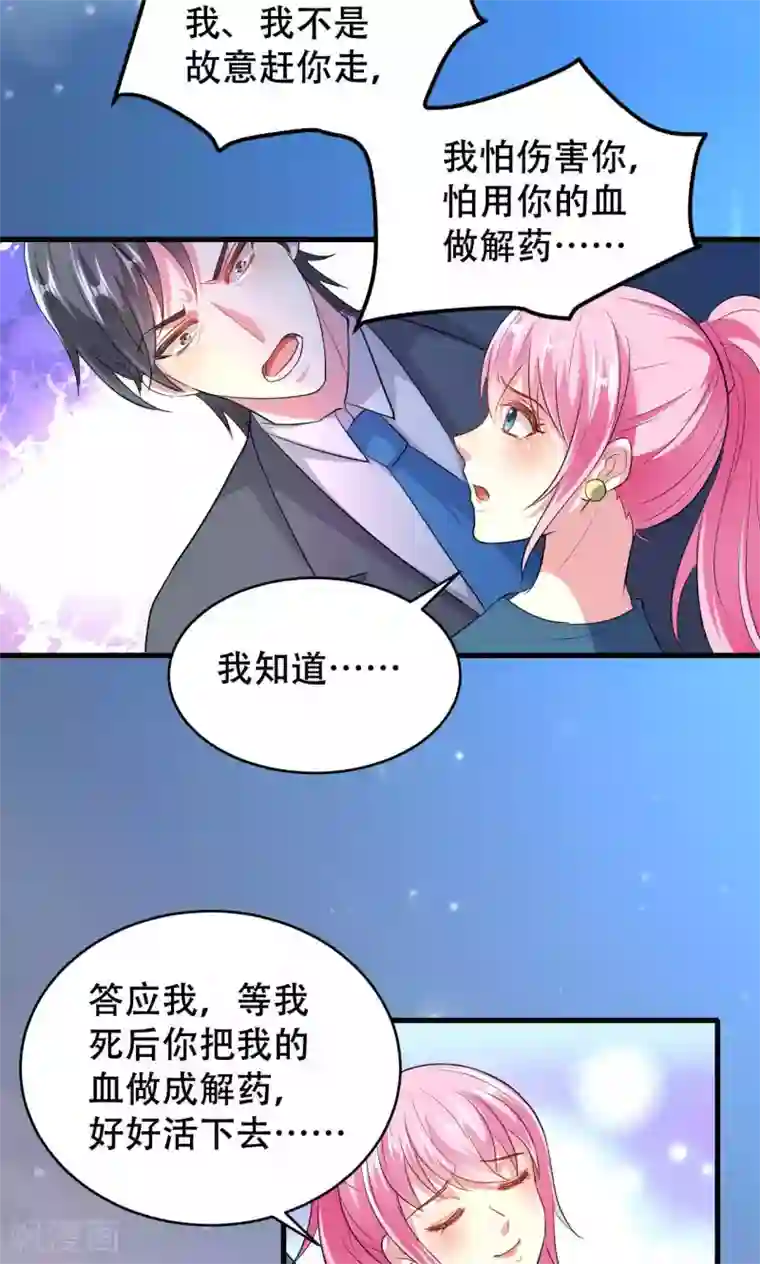 月夜香微来第51话