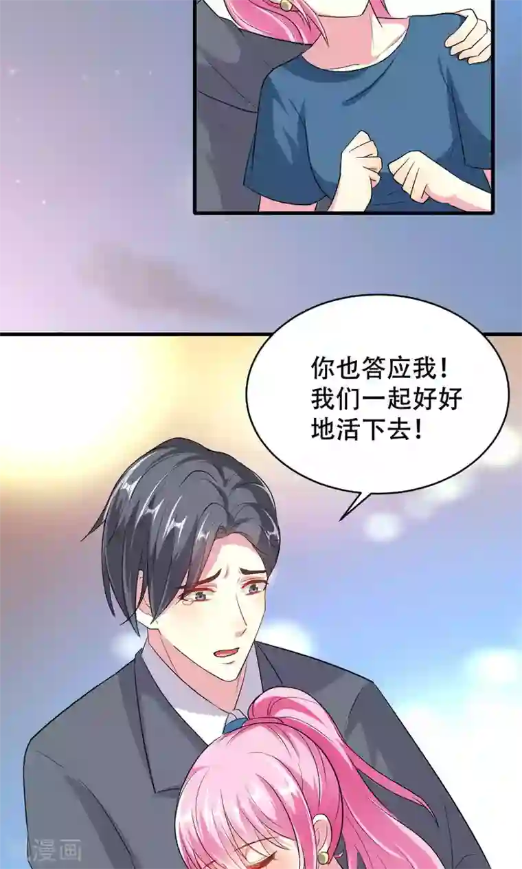 月夜香微来第51话