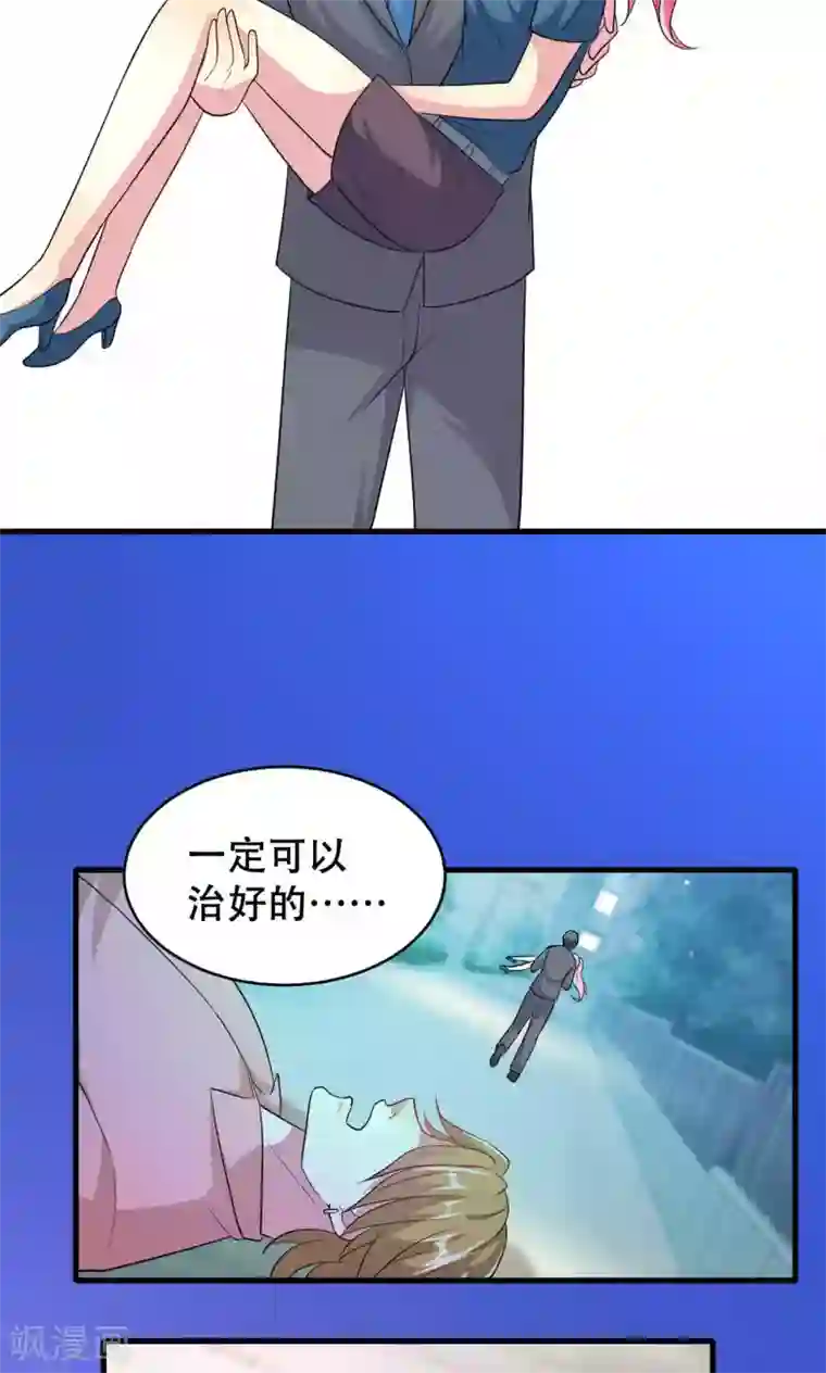 月夜香微来第51话