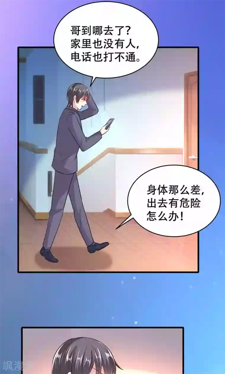 月夜香微来第51话