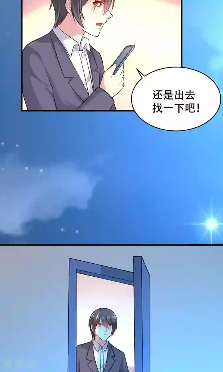 月夜香微来第51话