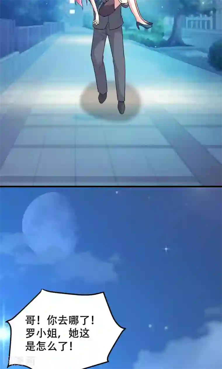 月夜香微来第51话