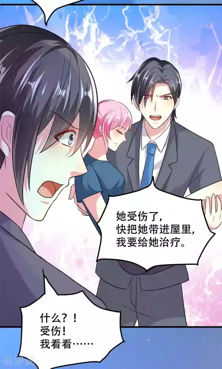 月夜香微来第51话